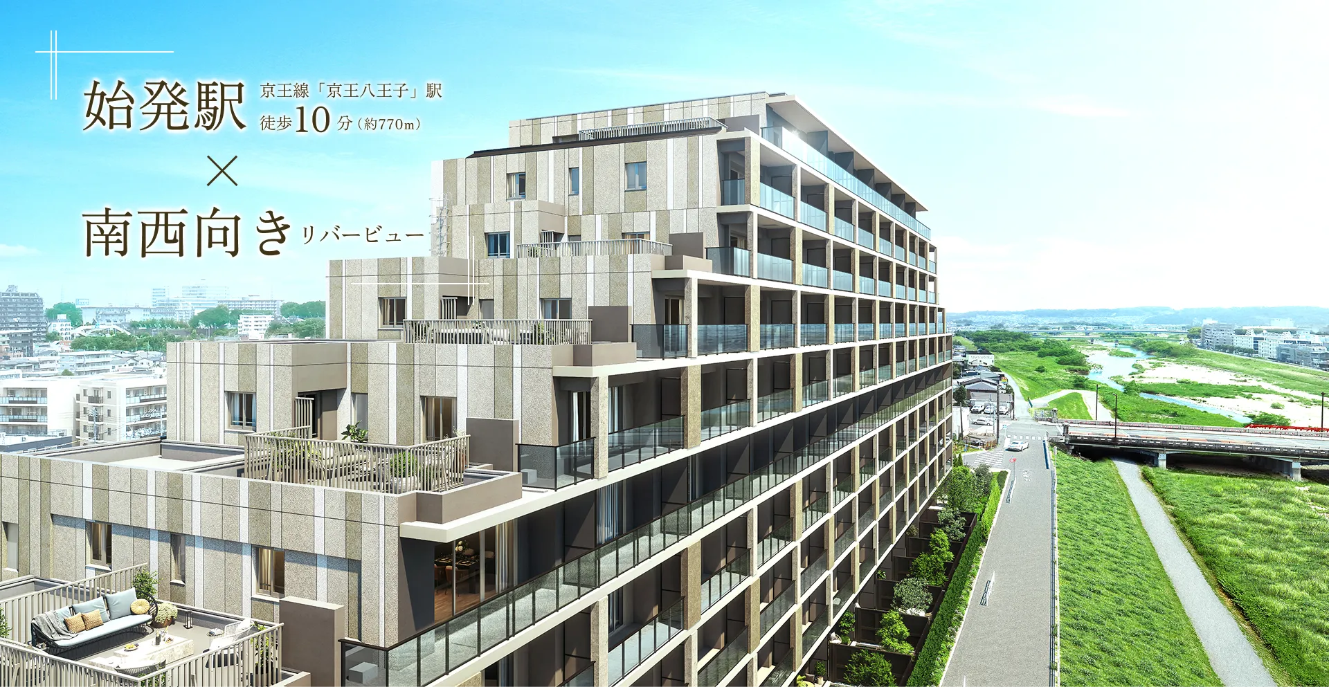 Brillia 八王子 River Terrace 外観完成予想CG